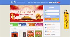 Desktop Screenshot of chineseall.cn