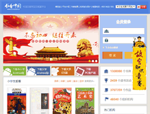 Tablet Screenshot of chineseall.cn